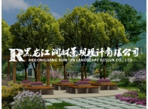 黑龙江润林景观设计有限公司